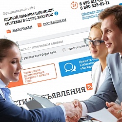 Основные изменения участия в закупках: что изменилось и какие изменения стоит ожидать в 2023 году?